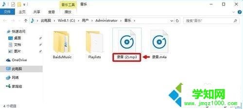 電腦m4a格式如何轉換成mp3格式