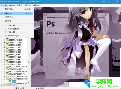 電腦中修改PS CS6軟件啟動界面顯示的圖片的方法9