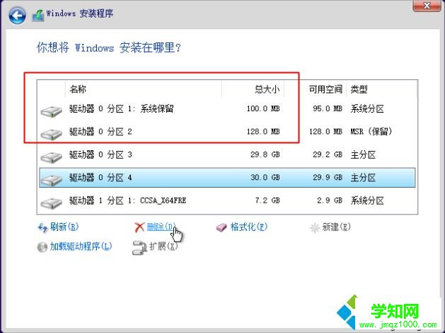 硬盤怎么分為整數分區|電腦硬盤分區整數對照表