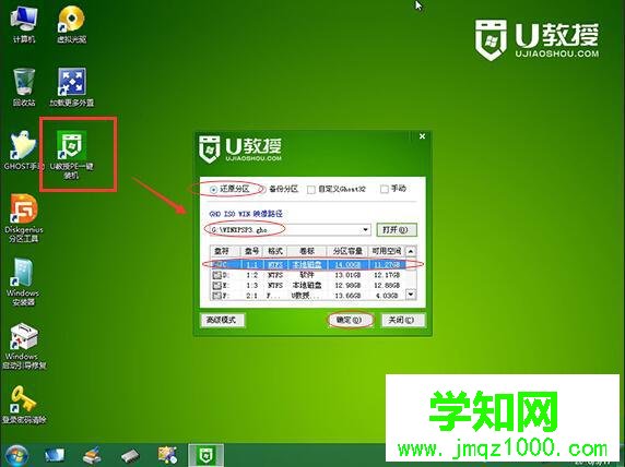 筆記本怎樣用u盤安裝xp系統|筆記本用u盤安裝xp系統教程4