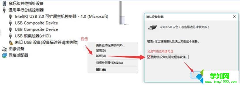 win10系統藍牙無法使用且設備管理器中顯示未知USB設備怎么解決 win10系統藍牙無法使用且設備管理器中顯示未知USB設備怎么解決