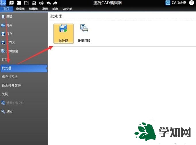 xp下使用CAD版本轉換器將高版本文件轉低版本的方法 xp下使用CAD版本轉換器將高版本文件轉低版本的方法