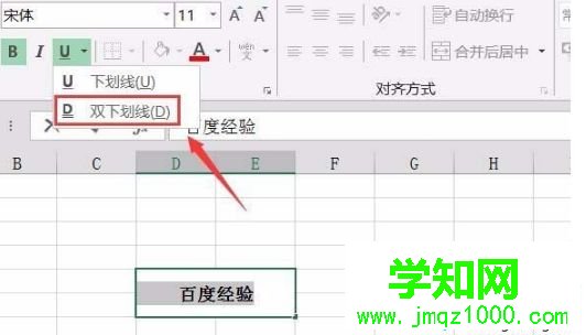 excel文字怎么添加雙下劃線(xiàn)|excel單元格文字加雙下劃線(xiàn)的方法