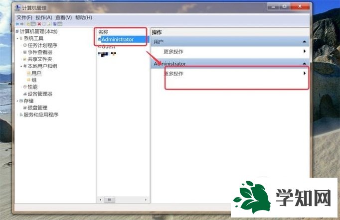 windowsxp系統如何修改電腦管理員名稱 windowsxp系統如何修改電腦管理員名稱