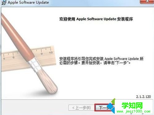 電腦安裝iTunes提示安裝程序發(fā)生錯誤如何解決7