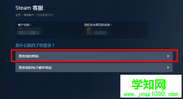 電腦steam賬號密碼忘記了怎么辦