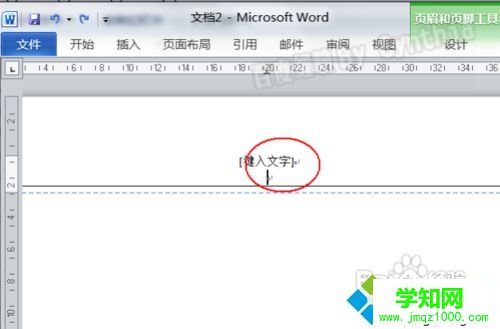 win10系統下Word2010頁眉有一條橫線怎么刪除 win10系統下Word2010頁眉有一條橫線怎么刪除