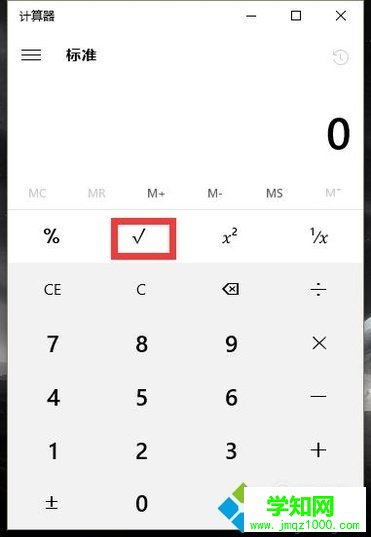 win10系統自帶計算器功能在哪里