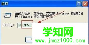 “運行”對話框中輸入字符