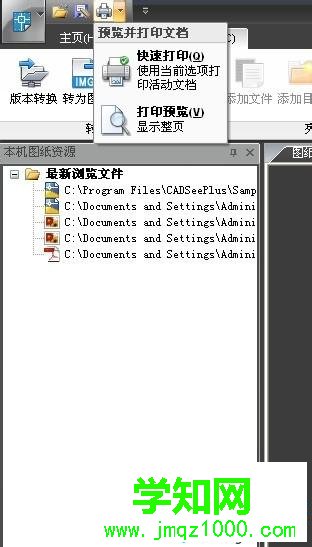 win10系統DWG文件怎么打開|win10系統打開DWG文件的方法