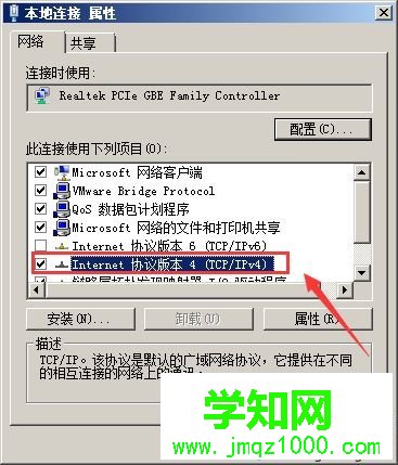 公共DNS有哪些？免費公共DNS服務器地址一覽表