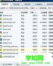 winxp系統中qq經常自動掉線的解決方法 winxp系統中qq經常自動掉線的解決方法
