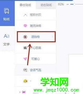 電腦中如何使用美圖秀秀貼紙功能 電腦中如何使用美圖秀秀貼紙功能