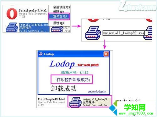 win10系統下火狐瀏覽器安裝及卸載打印控件lodop的步驟6