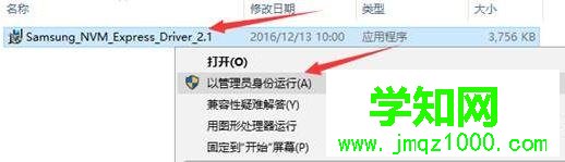 win10 Samsung NVMe固態硬盤測速很慢的解決方法