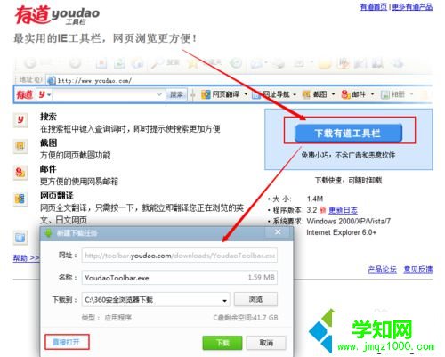 xp系統下將英文網頁翻譯成中文的方法二步驟1.1 xp系統下將英文網頁翻譯成中文的方法二步驟1.1