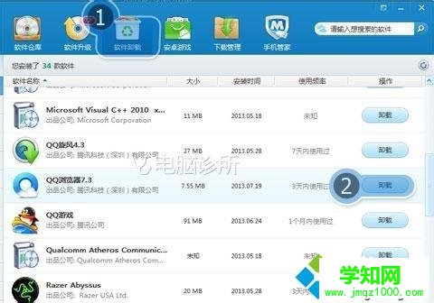 winxp系統下QQ瀏覽器打不開的2個解決方法 winxp系統下QQ瀏覽器打不開的2個解決方法