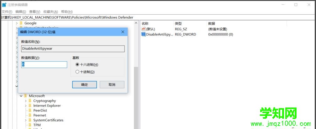 win10系統禁用defender的三種方法【圖文】