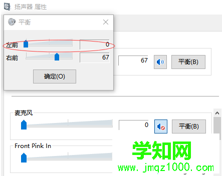 電腦中插入蘋果手機自帶的耳機發現有雜音怎么解決4 電腦中插入蘋果手機自帶的耳機發現有雜音怎么解決4