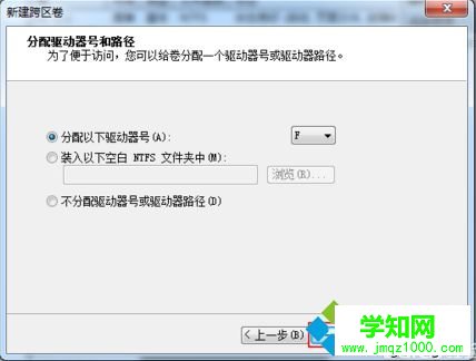 電腦如何合并多個硬盤為一個分區(qū)|電腦中建立跨區(qū)卷的方法6