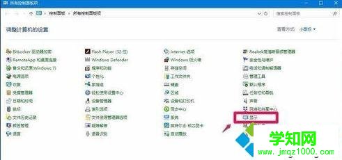 windows10下屏幕總是旋轉的解決步驟2