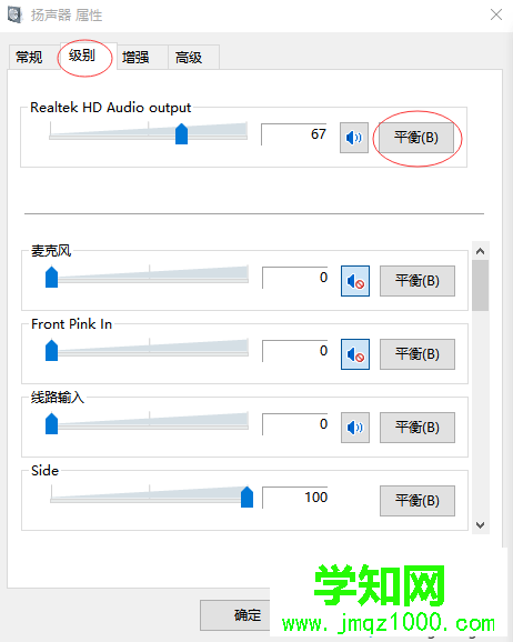 電腦中插入蘋果手機自帶的耳機發現有雜音怎么解決3 電腦中插入蘋果手機自帶的耳機發現有雜音怎么解決3