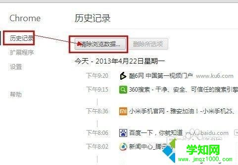 電腦輕松清除cookies方法大全【圖文】