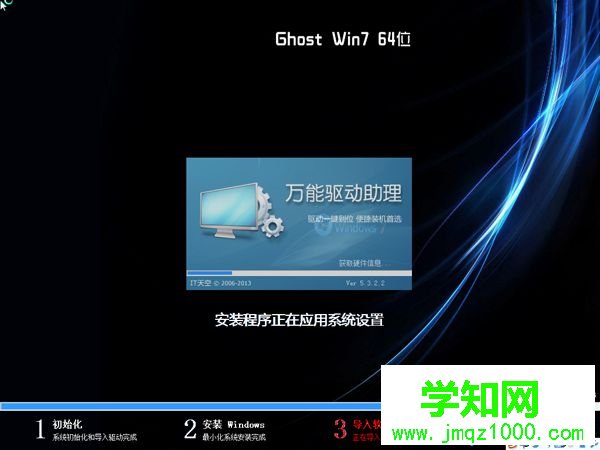 w7系統(tǒng)32位升級(jí)64位教程7