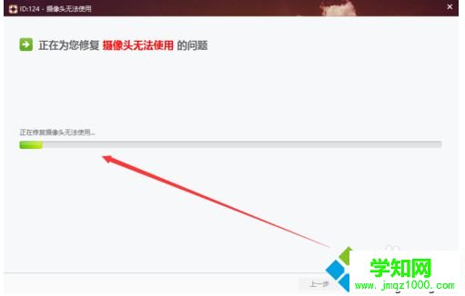 解決 無法打開攝像頭5