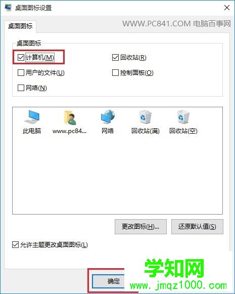 Win10我的電腦在哪 Win10此電腦怎么放在桌面?