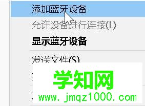 win10系統怎么使用無線鍵盤|win10系統使用無線鍵盤的方法 win10系統怎么使用無線鍵盤|win10系統使用無線鍵盤的方法