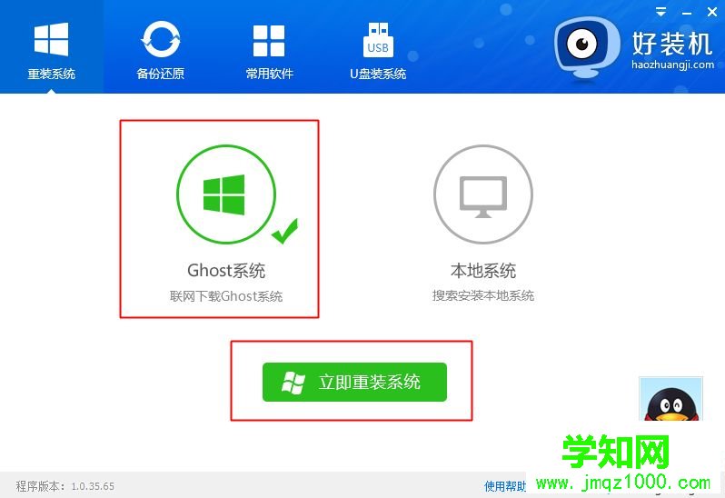 一鍵重裝系統win10怎么裝|win10一鍵重裝系統教程