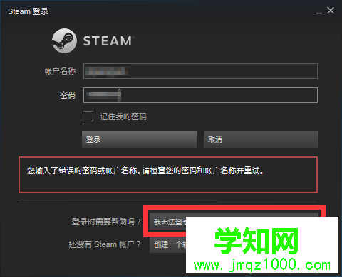 電腦steam賬號密碼忘記了怎么辦