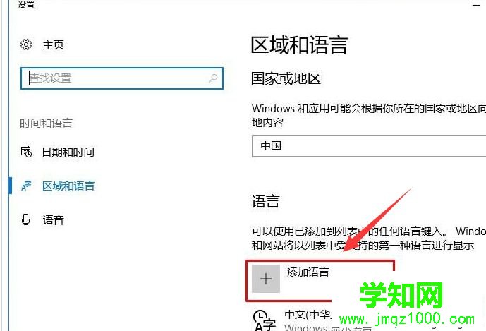 win10系統玩游戲總是彈出輸入法窗口怎么解決 win10系統玩游戲總是彈出輸入法窗口怎么解決