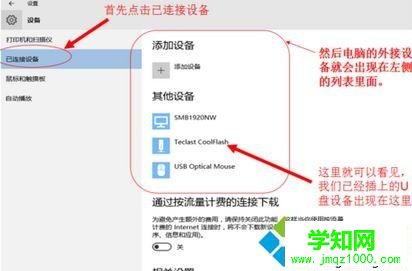 windows10系統(tǒng)電腦不顯示U盤的解決步驟3 windows10系統(tǒng)電腦不顯示U盤的解決步驟3