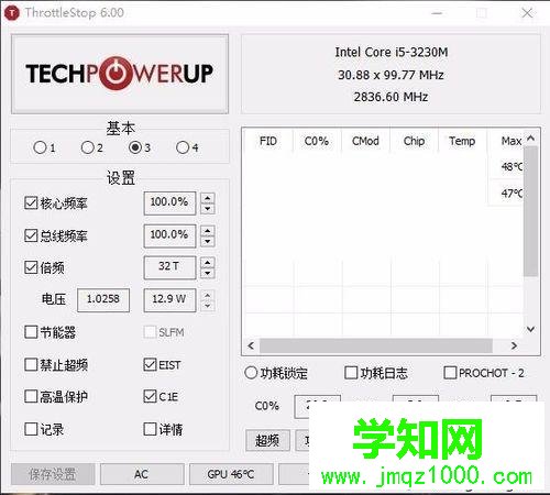 筆記本cpu怎么超頻|給 cpu超頻方法 筆記本cpu怎么超頻|給 cpu超頻方法