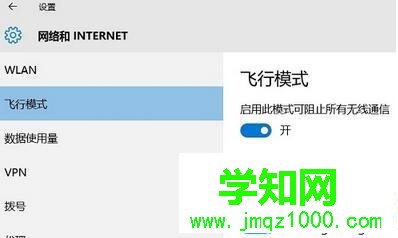 win10系統(tǒng)找不到“移動(dòng)熱點(diǎn)”選項(xiàng)如何解決