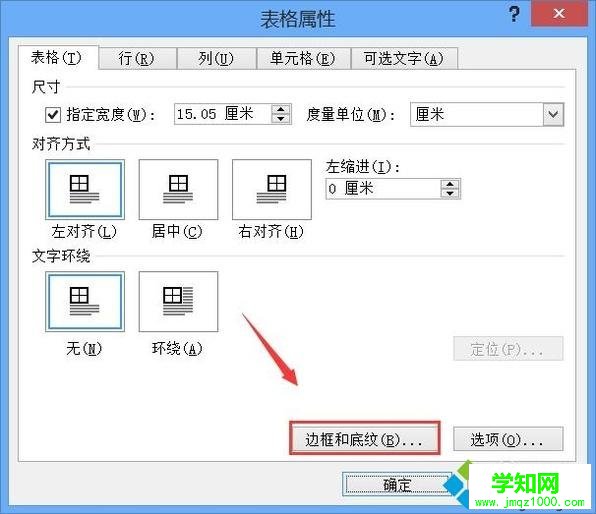 電腦中使用word快速打出學(xué)生座位表的方法