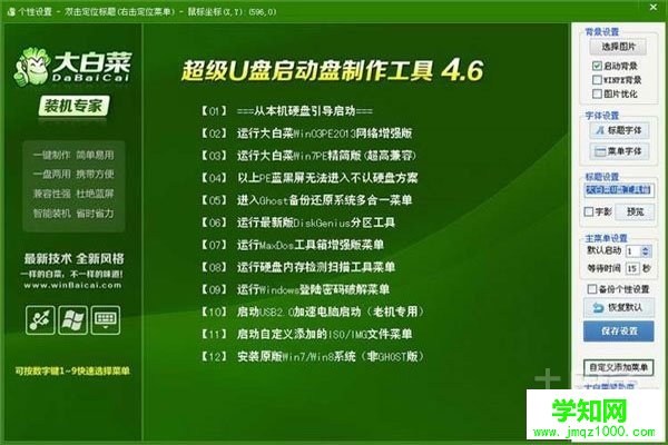 臺式機怎么裝系統
