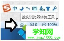 電腦無法在搜狗瀏覽器中輸入中文怎么辦？搜狗瀏覽器中打不出漢字的解決方法3-1
