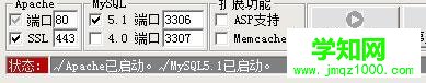 電腦提示“Apache啟動(dòng)失敗,請(qǐng)檢查相關(guān)配置”的處理方法