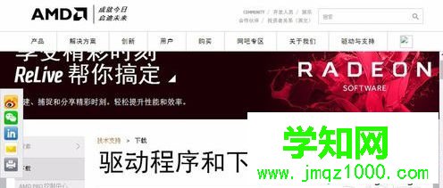 電腦中最新的AMD顯卡驅動更新失敗怎么解決2-1 電腦中最新的AMD顯卡驅動更新失敗怎么解決2-1