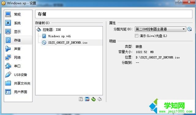 vbox虛擬機(jī)安裝xp步驟9