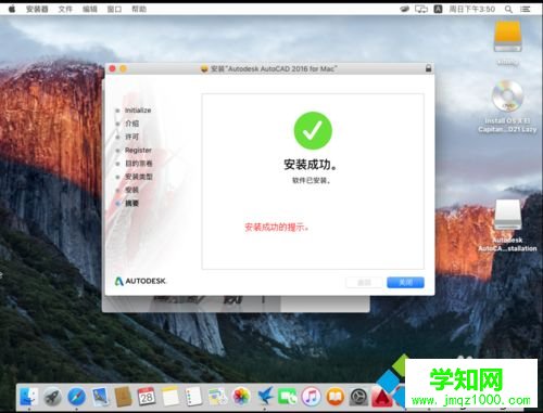 蘋果電腦Mac系統(tǒng)安裝CAD的方法