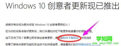 怎么升級Win10創意者更新？升級更新win10創意者的方法