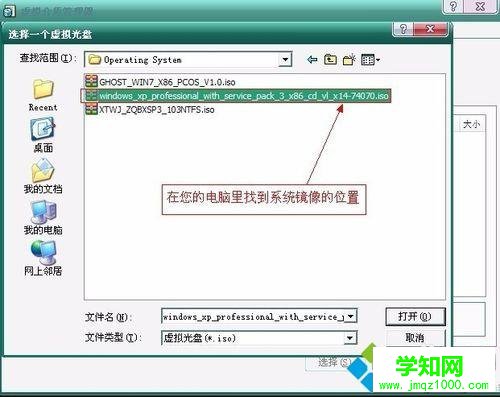 使用VirtualBOX安裝XP系統步驟13 使用VirtualBOX安裝XP系統步驟13