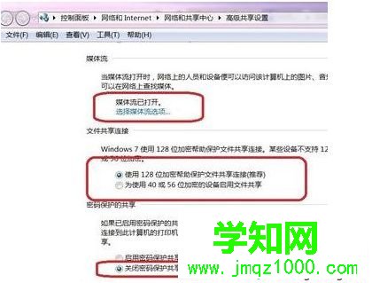 如何設置電腦使安卓手機能訪問局域網(wǎng)共享的文件10 如何設置電腦使安卓手機能訪問局域網(wǎng)共享的文件10