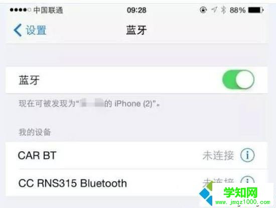 win10電腦連接手機藍牙的方法