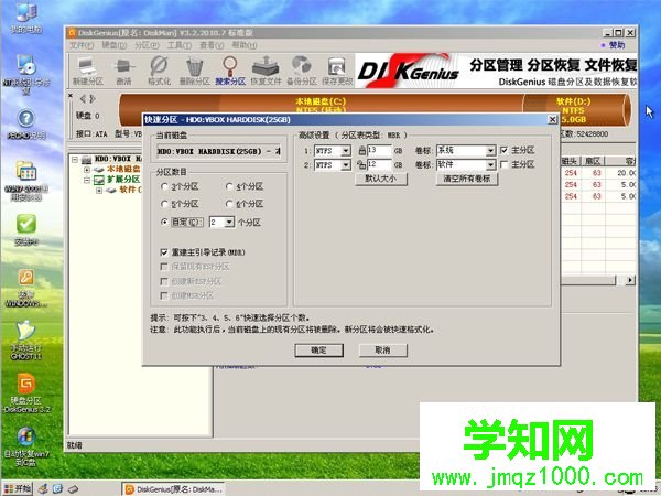 新電腦用光盤裝系統(tǒng)步驟4
