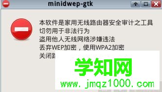 如何用筆記本破解無線網絡密碼？破解無線網絡密碼的教程
